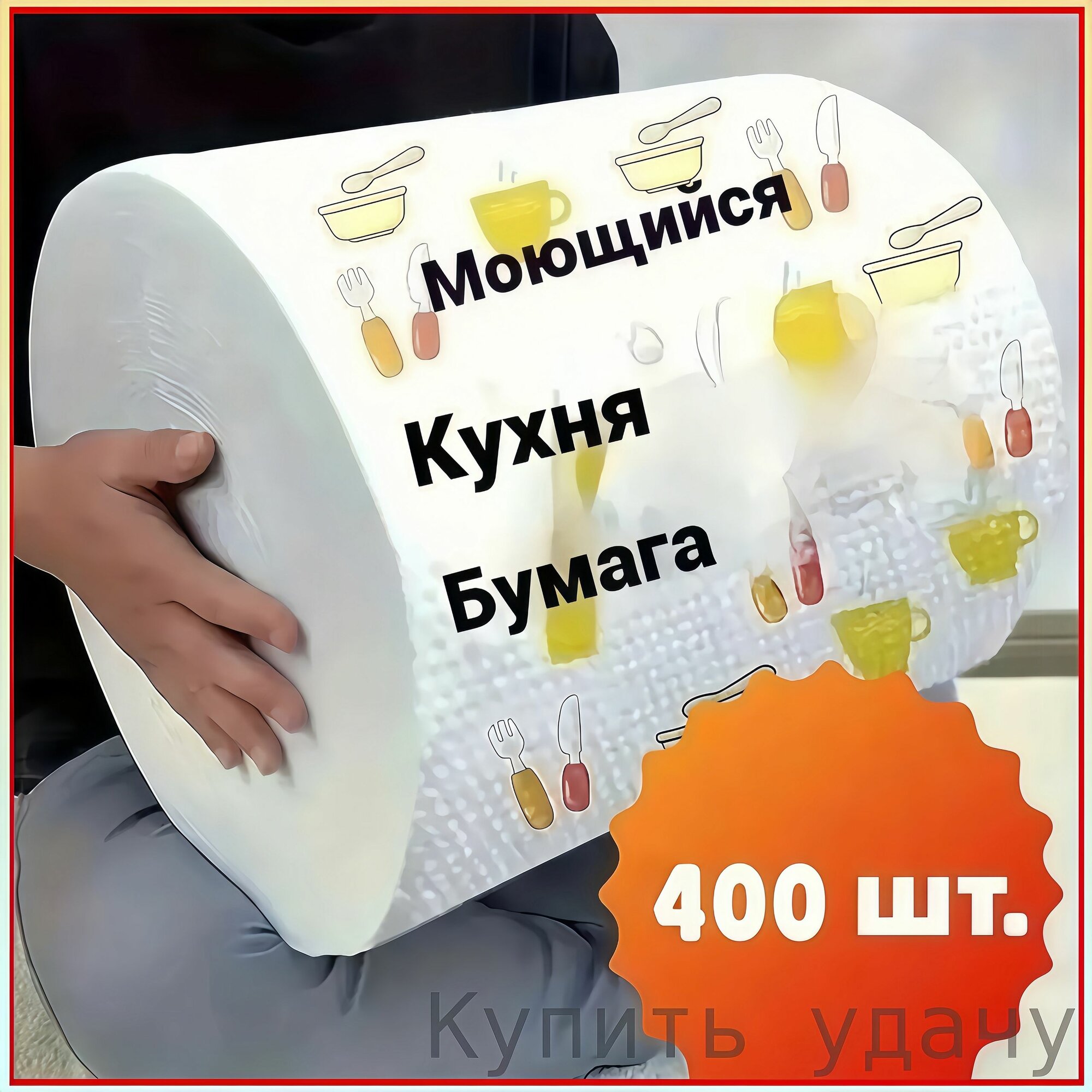 Салфетки для уборки, 20×20 см, 400 шт.