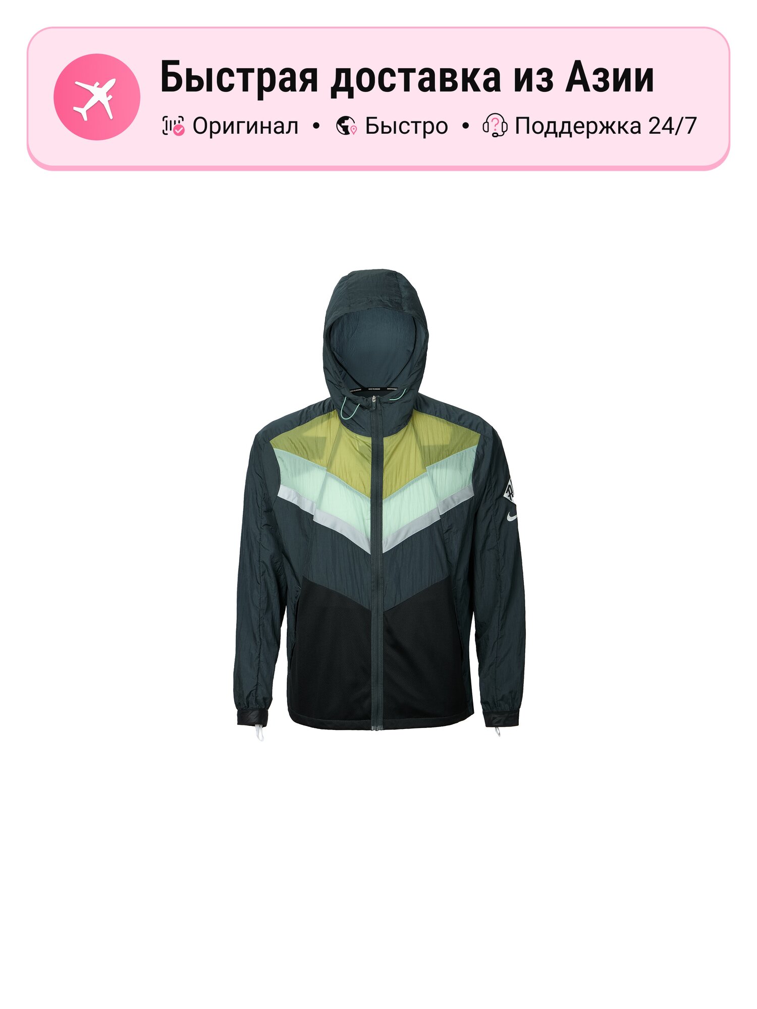 Куртка NIKE Windrunner Wild Run