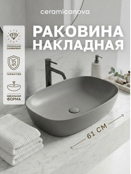 Раковина для ванной Ceramicanova Элемент (Element) CN6049MH