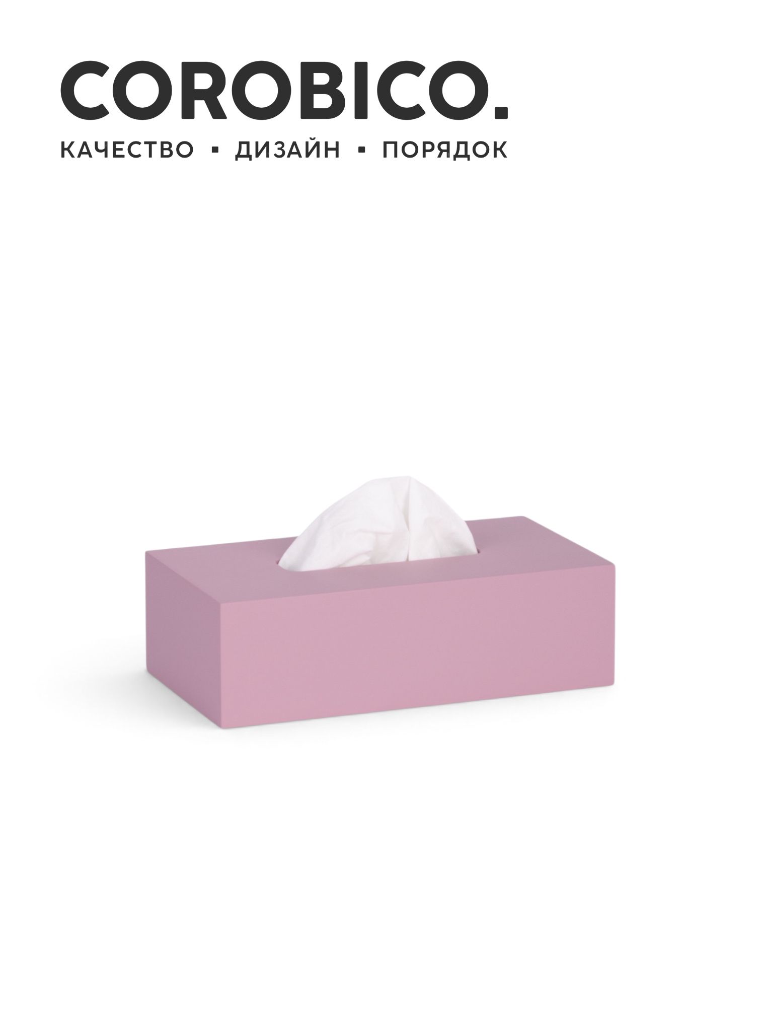 COROBICO Nappy интерьерная салфетница, дерево, размер S (малая), цвет лиловый