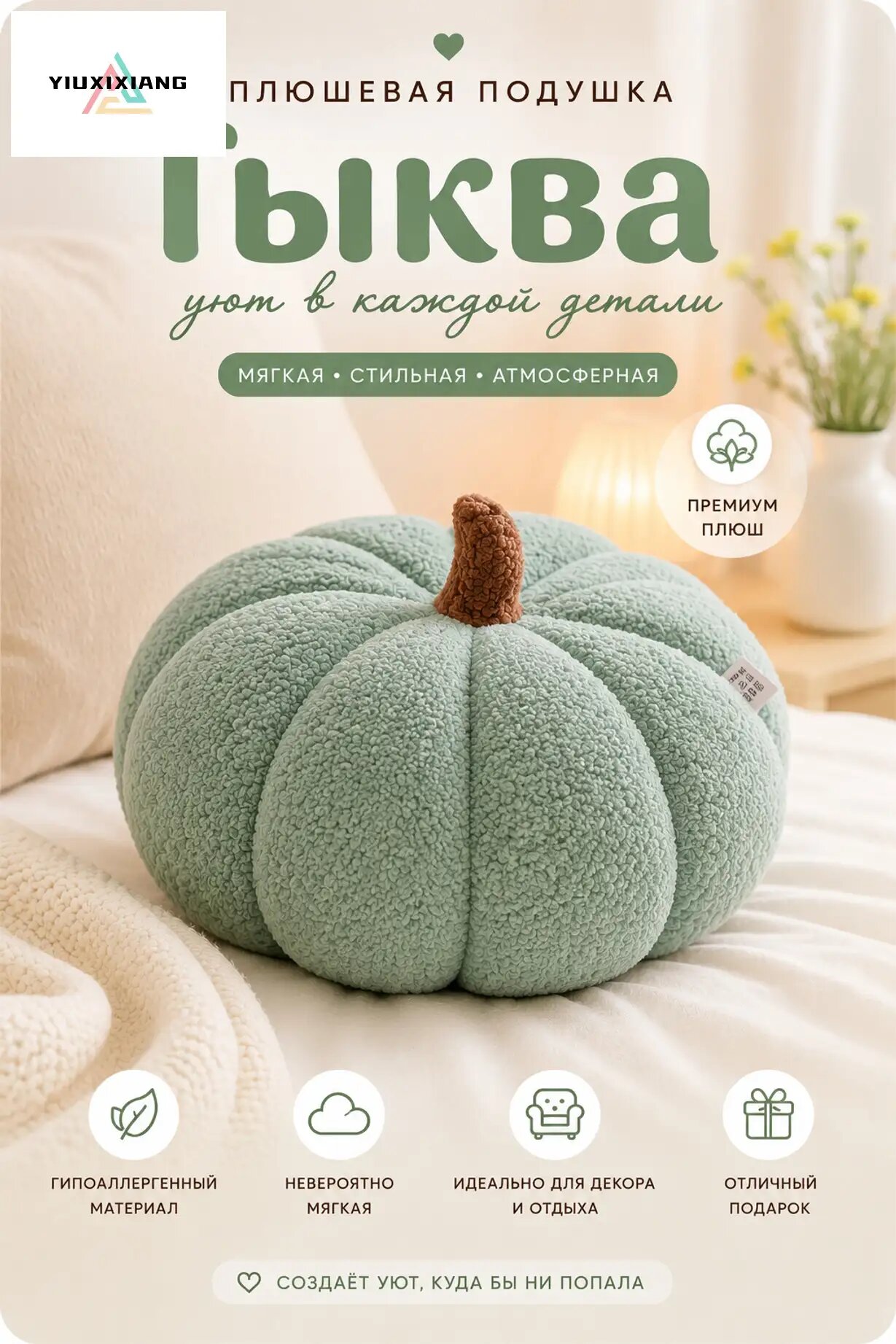 Мягкая "тыква=Подушка", антистресс, из текстиля, зеленая, 30см