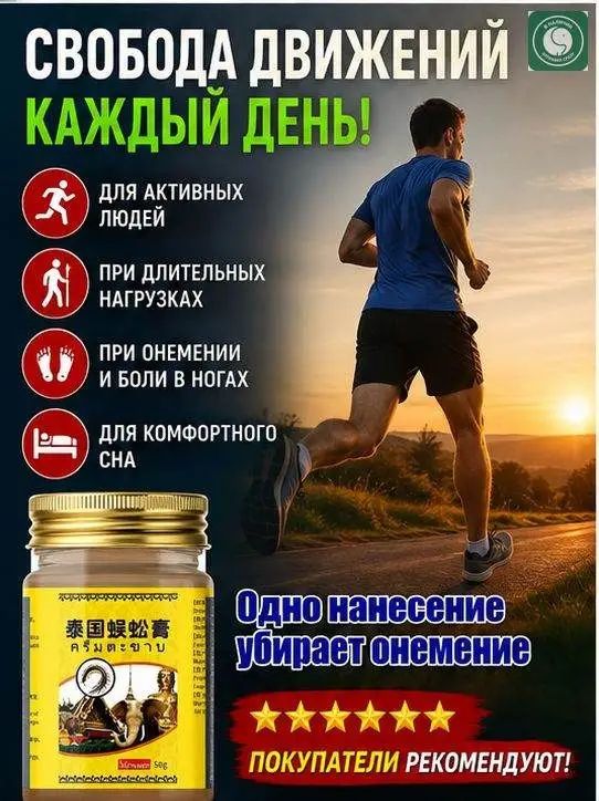 Лечебная мазь от грыжи и болей в спине 55 г Обезболивающая мазь для спины, суставов, поясничного отдела и шеи.