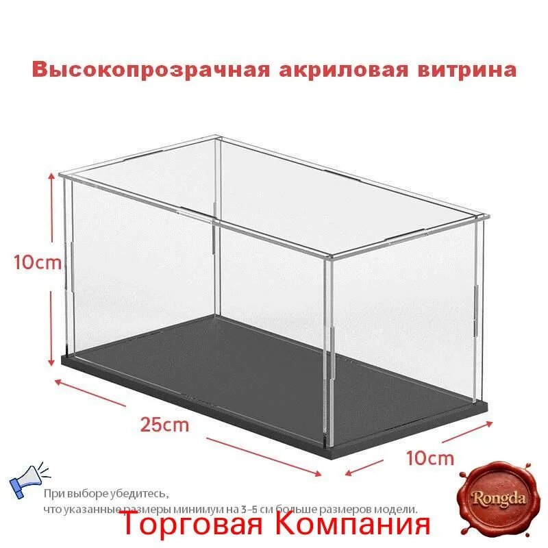 Бокс для масштабных моделей SSM (25x10x10 см)