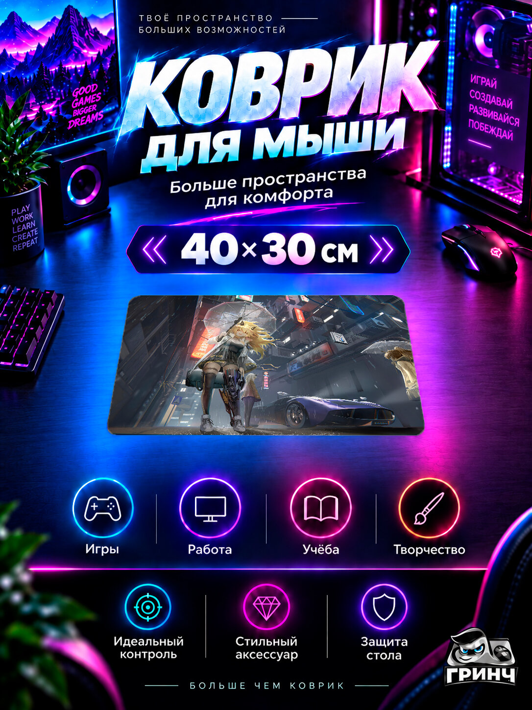Игровой коврик для мыши Original Anime / Оригинальный аниме-арт — Honkong City Anime Girls 40х30 см L