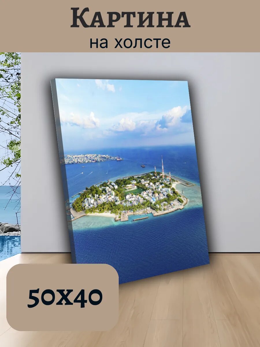 Картина Постер Мальдивы Maldives 40x50 вид на Мале