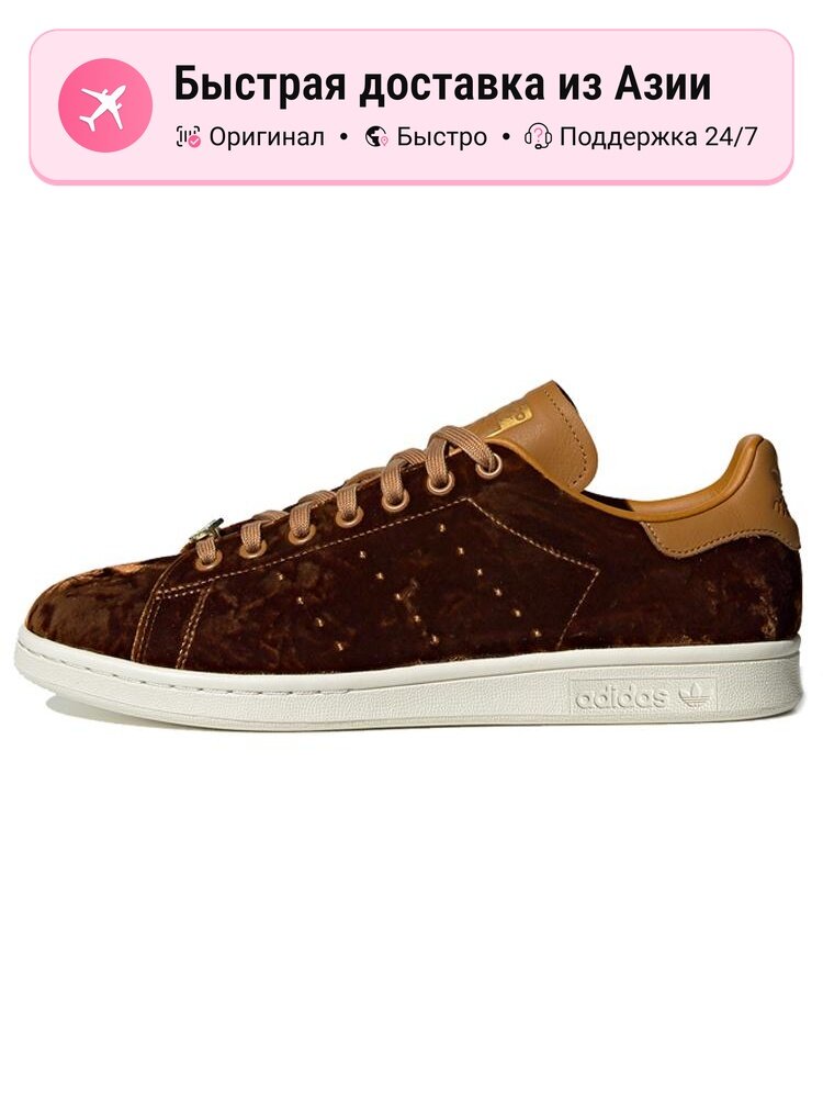 Кроссовки adidas Originals Stan Smith