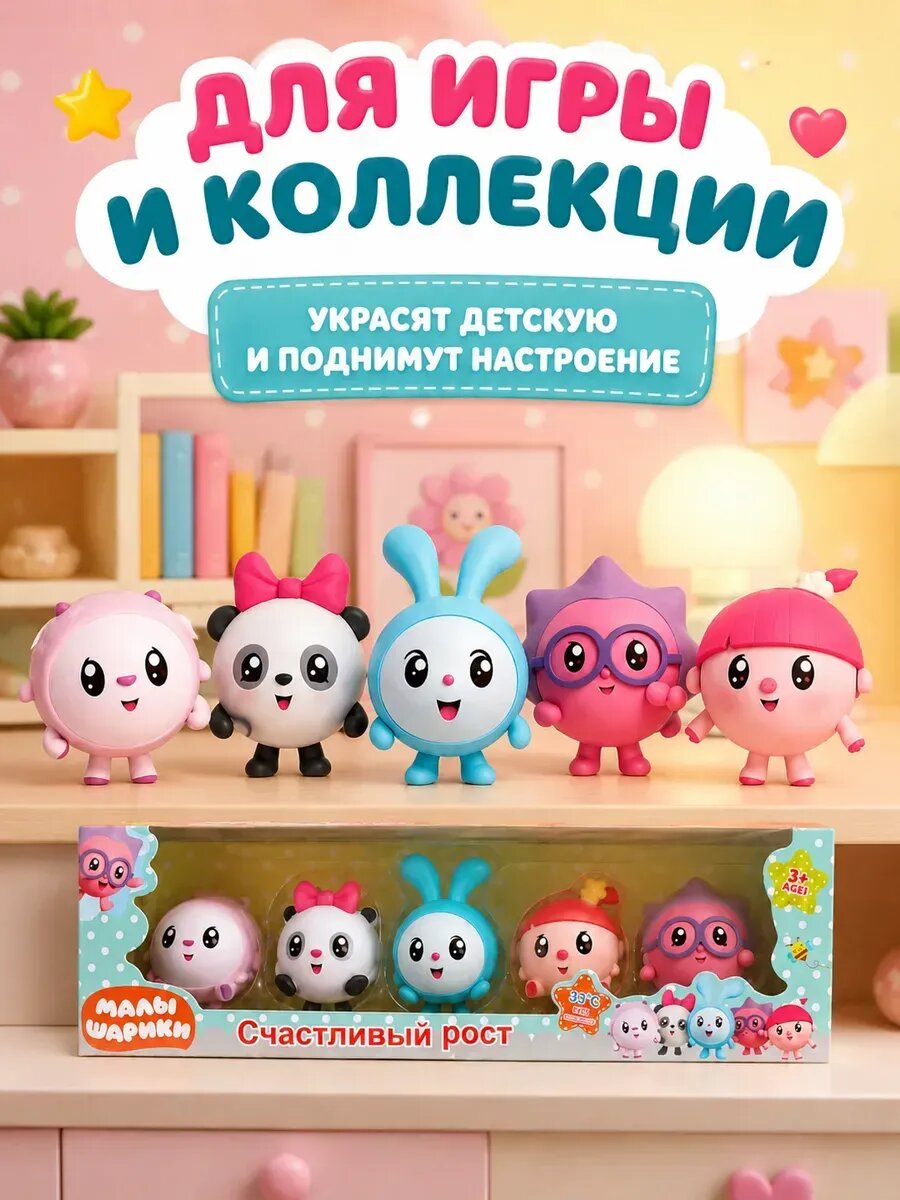 Фигурки Смешарики набор 5 шт игрушки коллекция
