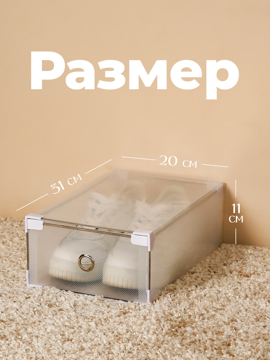 Набор коробок для хранения обуви Доляна Middle size, 20×31×11 см, 3 шт, белая — фото 1