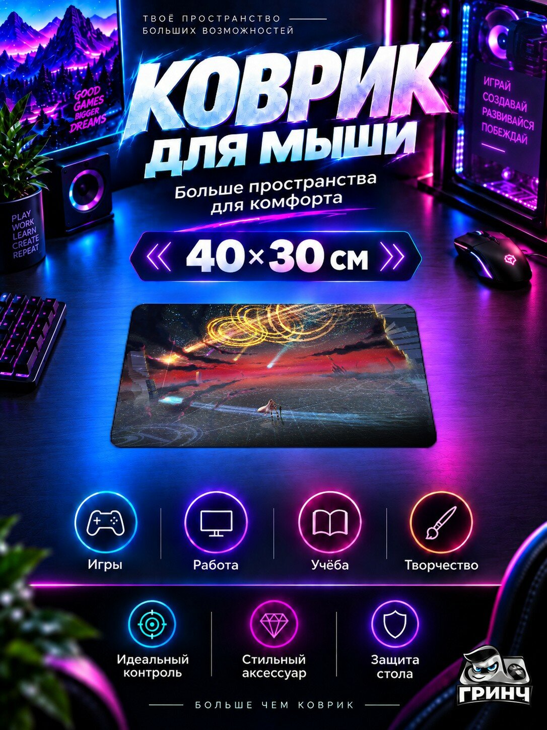 Игровой коврик для мыши Fate Extella The Umbral Star / Фате Екстелла Те Умбрал Стар — Fate Extella 40х30 см L