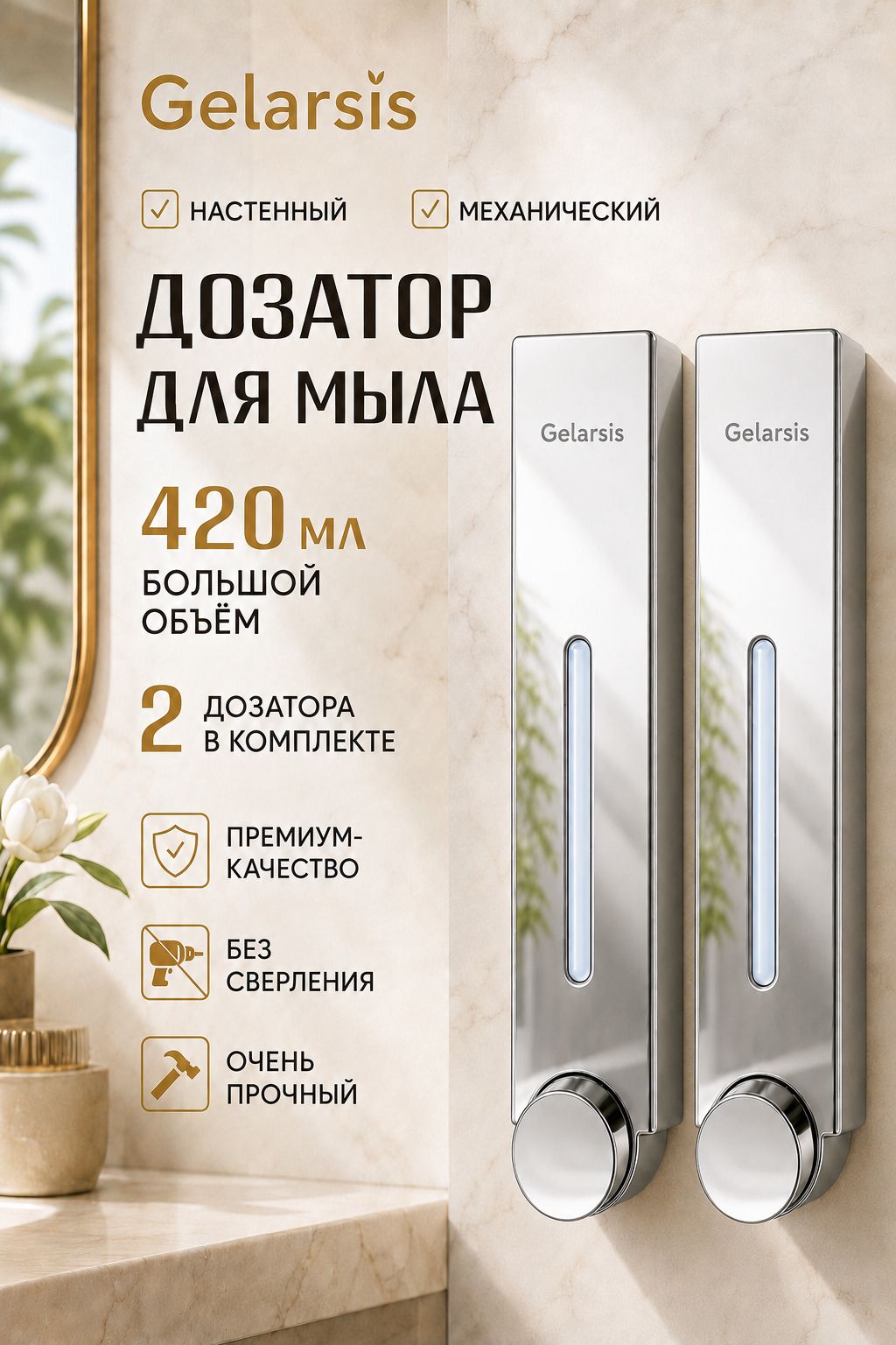 Помпа дозатор сменная механический 840 мл, 2 шт