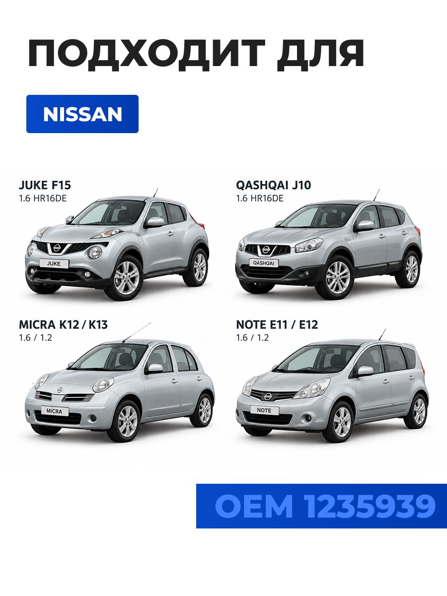 Обводной ролик поликлинового ремня 11927-ED00B Nissan Juke, Qashqai, Micra, Note. Ролик обводной Ниссан Жук Кашкай Микра Ноте — фото 1