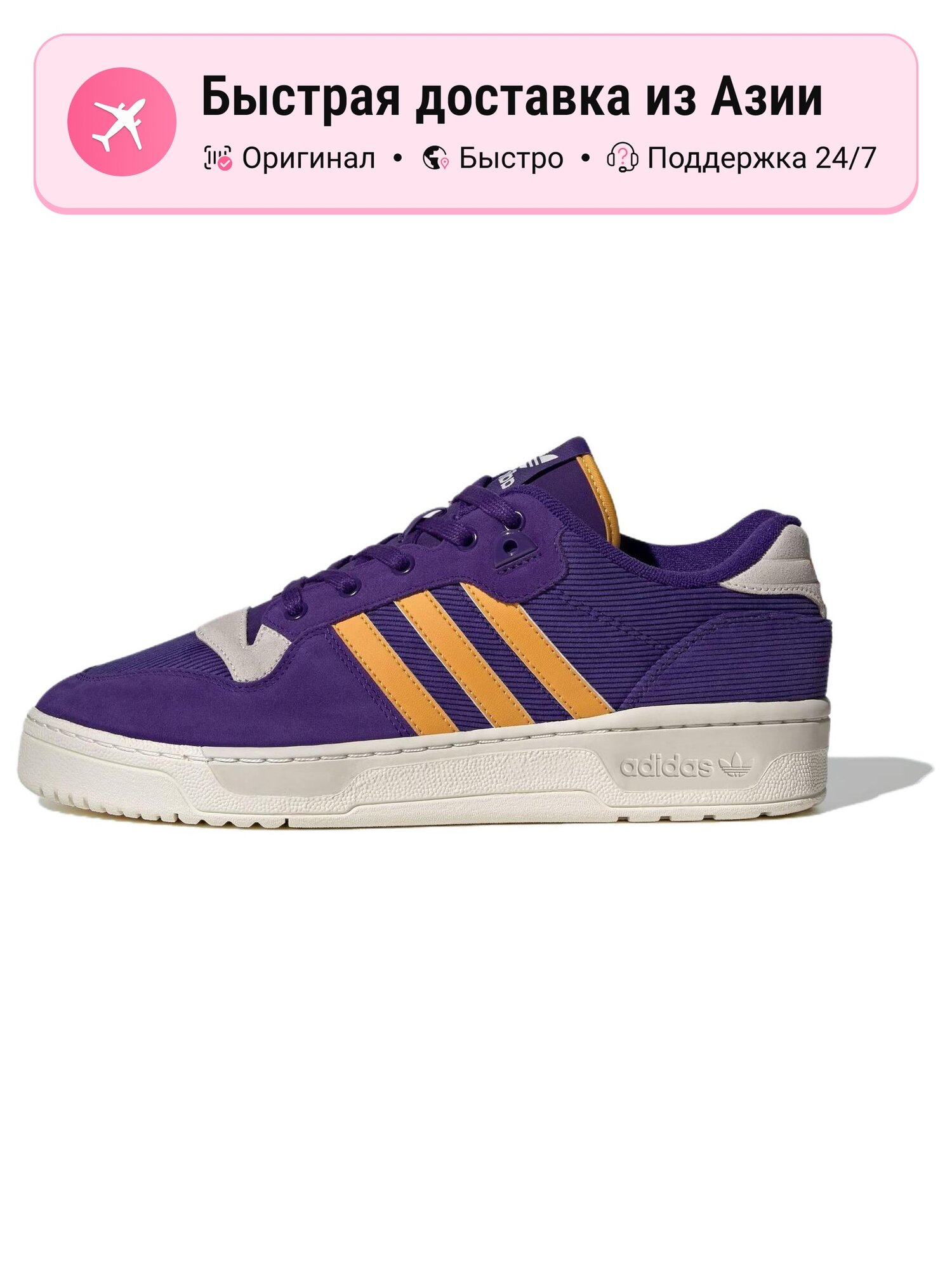 Кроссовки adidas Originals Rivalry Low