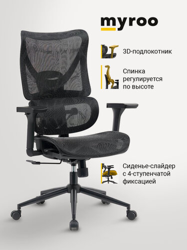 Изображение товара Рабочее компьютерное кресло на колесиках для школьника, руководителя myroo Office Wizard HS-3853H-1-B черное. Взрослый крутящийся офисный стул с ортопедической спинкой для работы за компьютером ПК