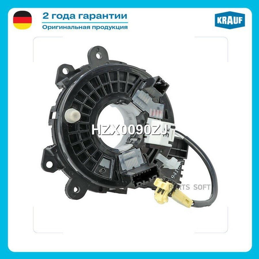 Контактная группа подушки безопасности KRAUF HZX0090ZJ | цена за 1 шт