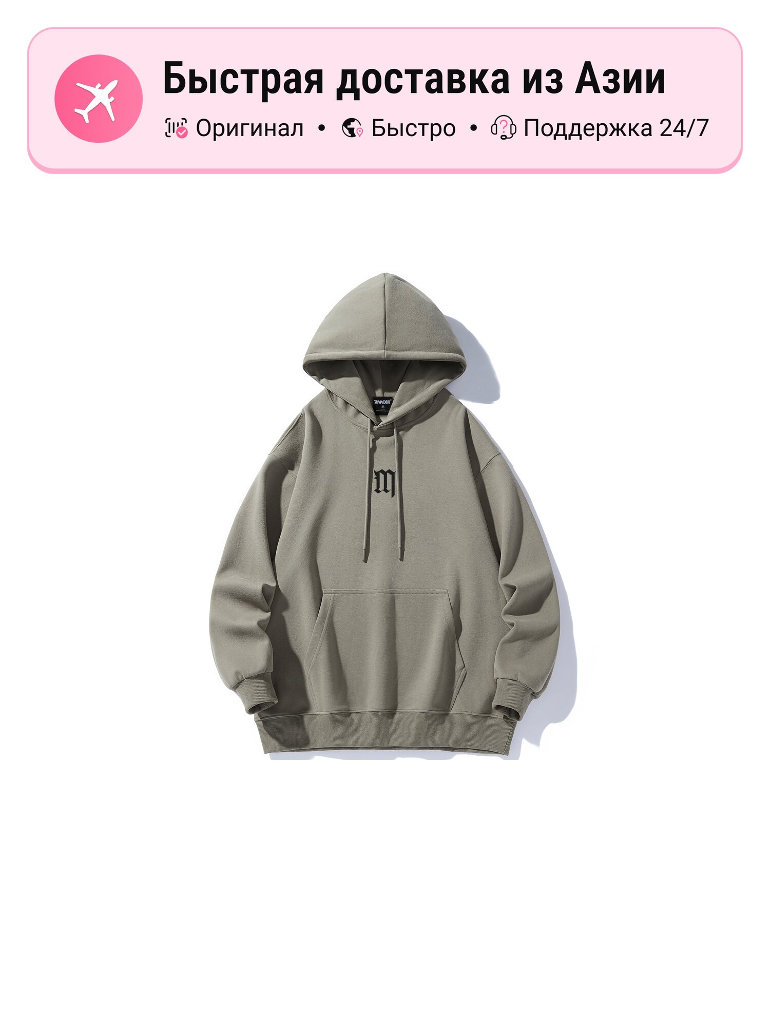 Толстовка M Collection, 1 шт.