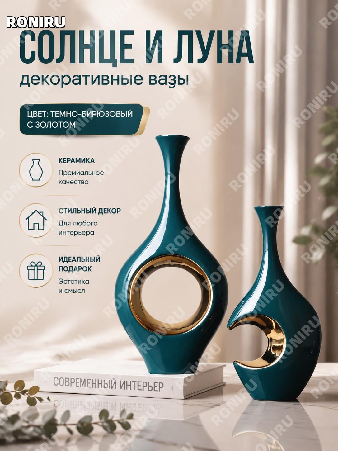 Керамическая ваза Солнце Луна «青金» декоративная ваза для цветов интерьерная настольная подставка декор дома уют