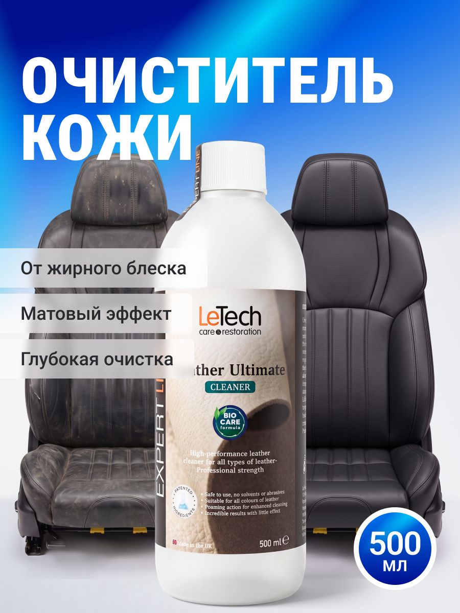 Очиститель салона автомобиля LeTech Leather Ultimate Cleaner, 500мл