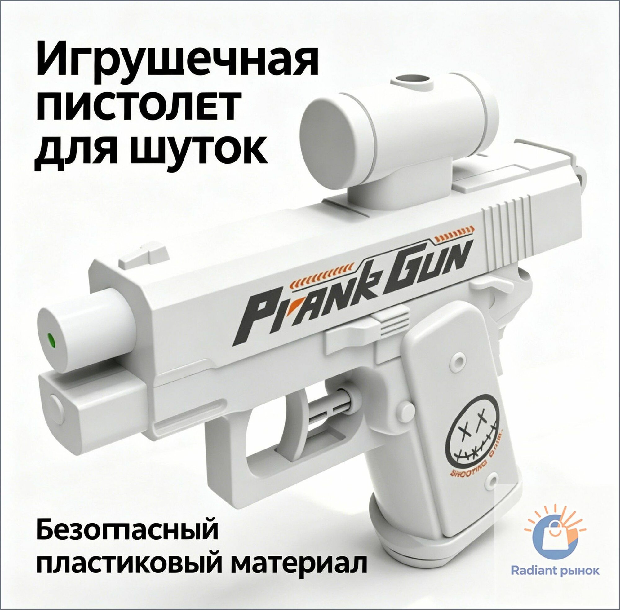 Двусторонний водяной пистолет, тактический смешной пистолет-обманка, мини-водомет для воды, игрушка для воды