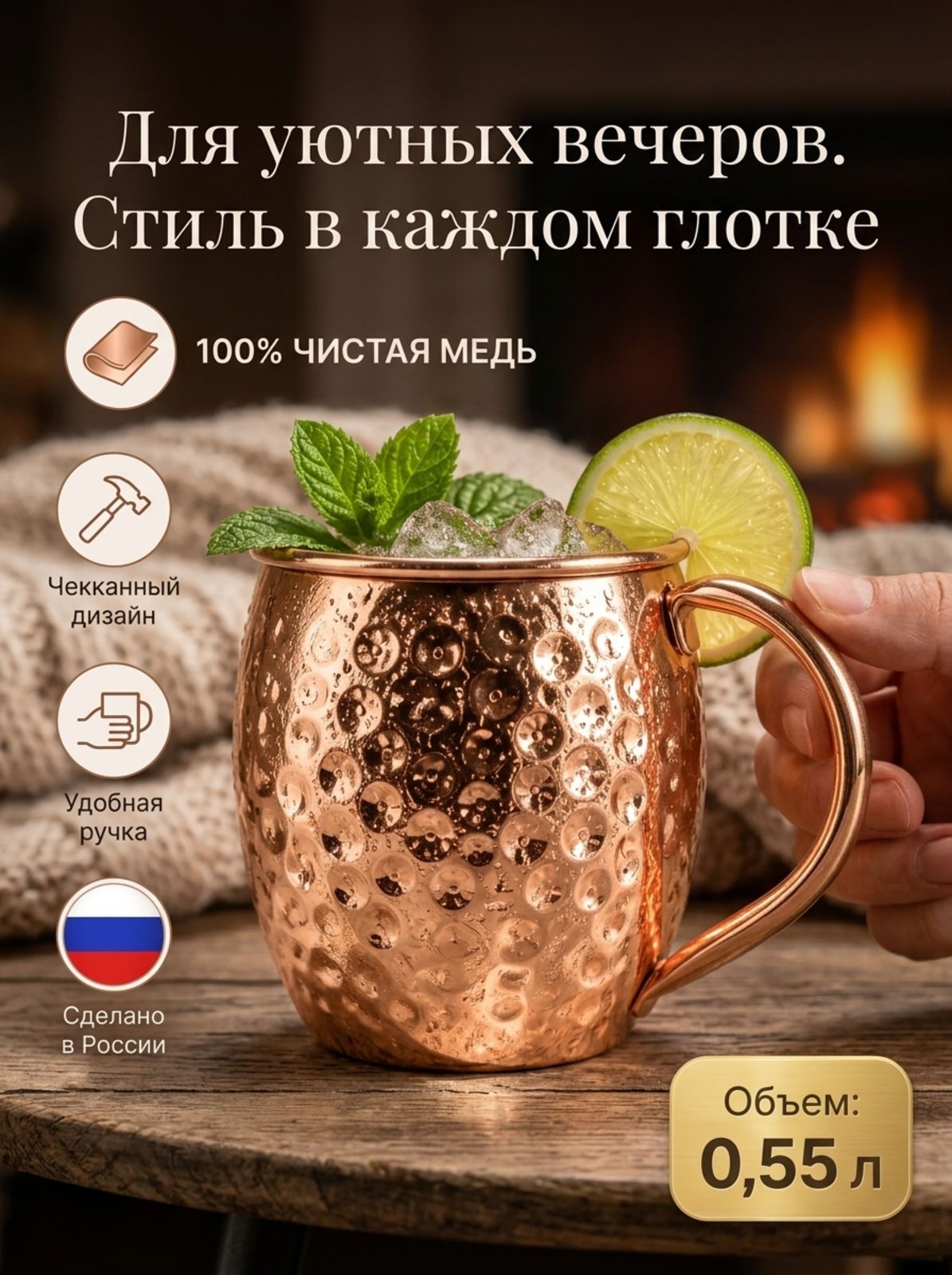 Стакан с гравировкой "логотип" 550 мл 1 шт медь