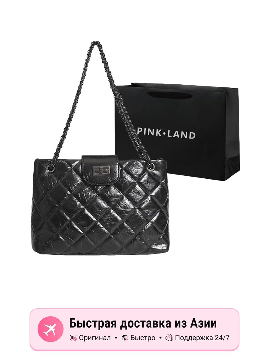 Сумка PINK·LAND PU плечевая сумка