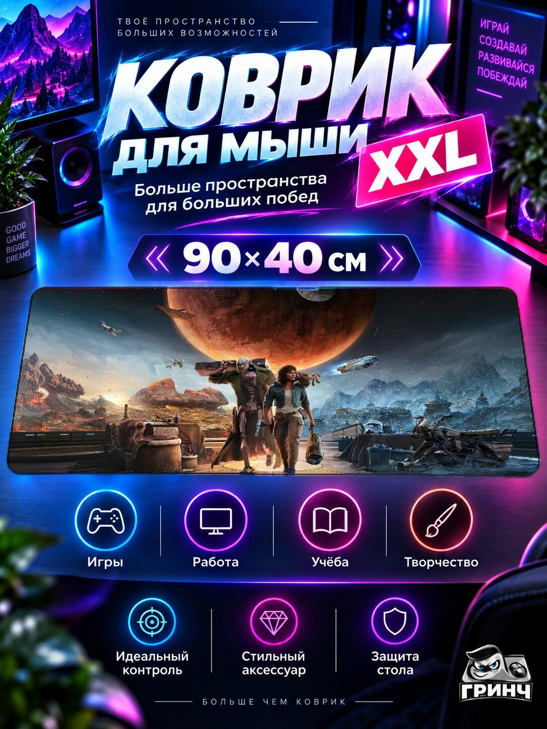 Игровой коврик для мыши 90х40 см — Star Wars / Звёздные войны — Star Wars Outlaws