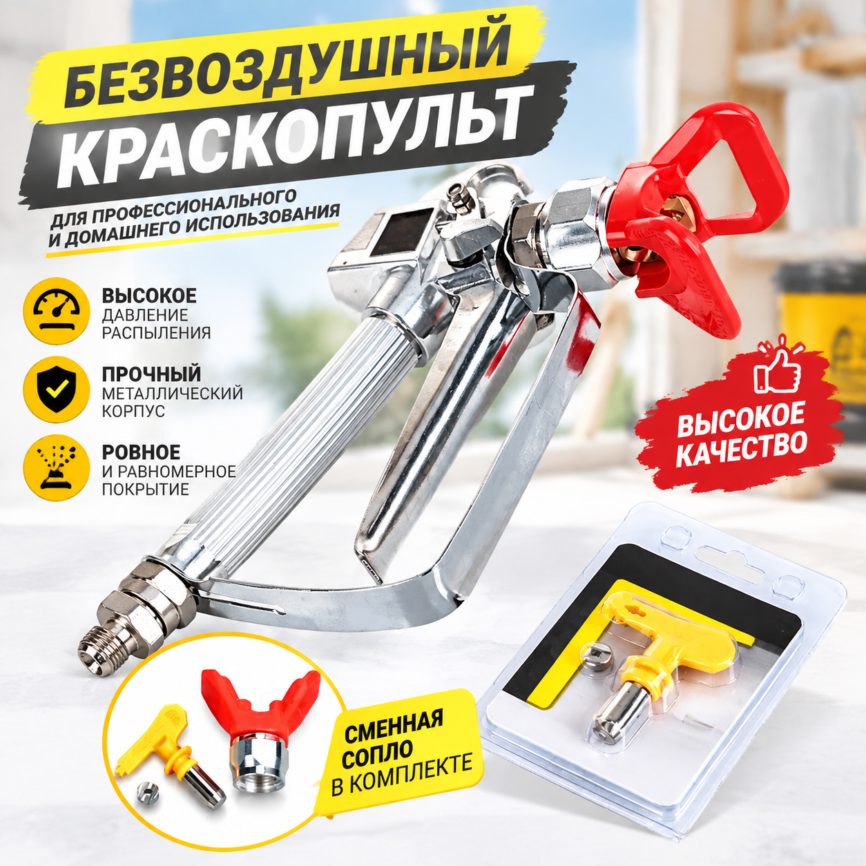 Безвоздушный краскопульт 3600 PSI, пистолет-распылитель, сопло 517, регулировка давления и сопла для краски, грунтовки