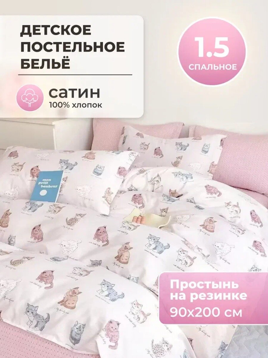 Великолепный. HII Комплект постельного белья, Сатин, Полуторный, наволочки 50x70