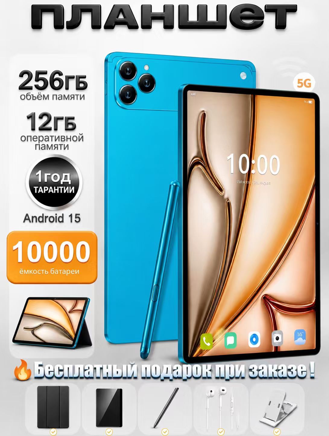 MOMEI Планшет MOMEI Планшет 10.1" 12 ГБ ОЗУ 256 ГБ Android 15.0 металлический корпус и рамка для учебы работы и развлечений, 10.1" 12 ГБ/256 ГБ, синий, 10.1" 12 ГБ/256 ГБ, лазурный