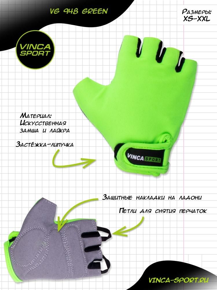 Перчатки велосипедные VG948 green