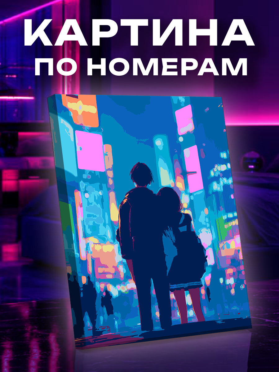 Картина по номерам Аниме
