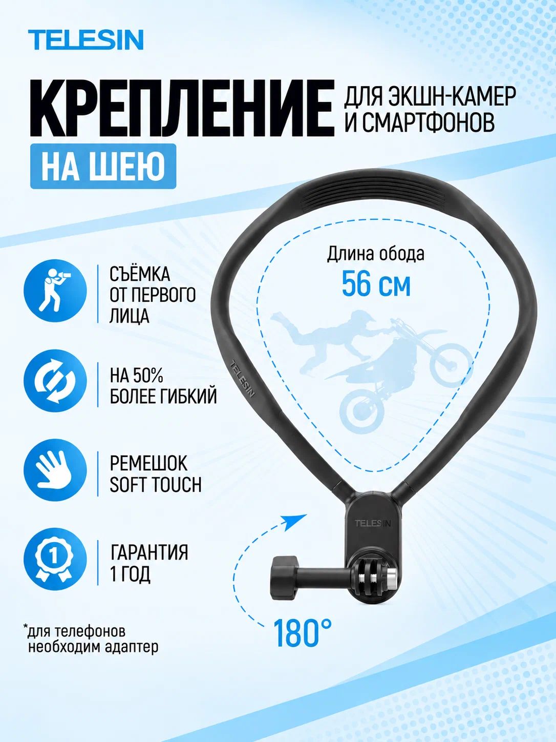 Крепление на шею, держатель для экшн камеры Telesin SE version (для GoPro 13, 12, 11, 10, 9 и смартфонов), TE-HNB-003