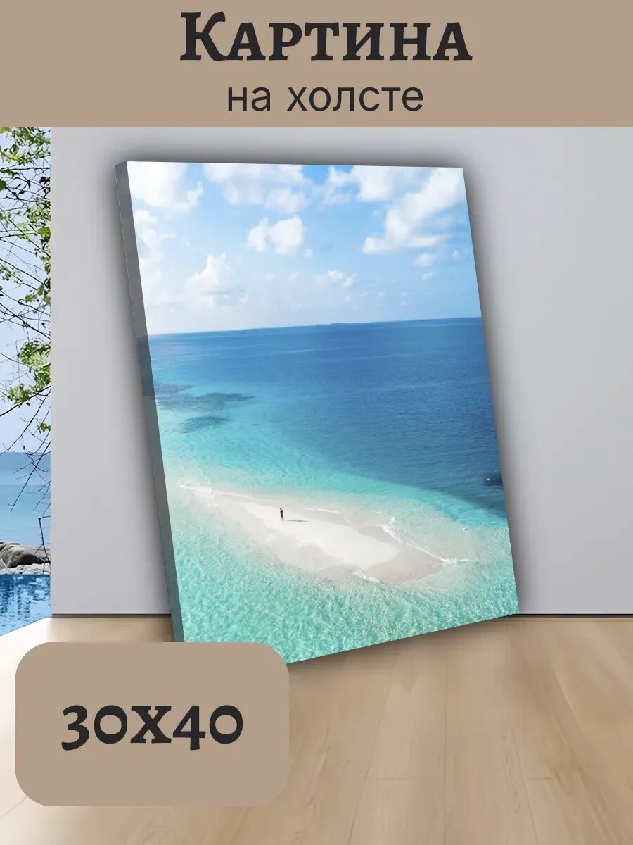 Картина Постер Мальдивы Maldives 30x40 с песчаной косой