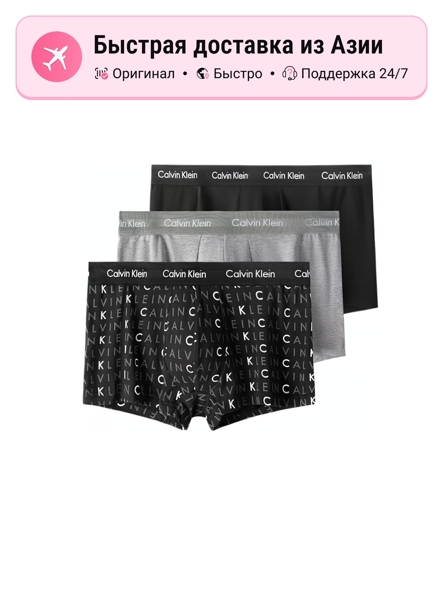 Трусы CALVIN KLEIN 4832722