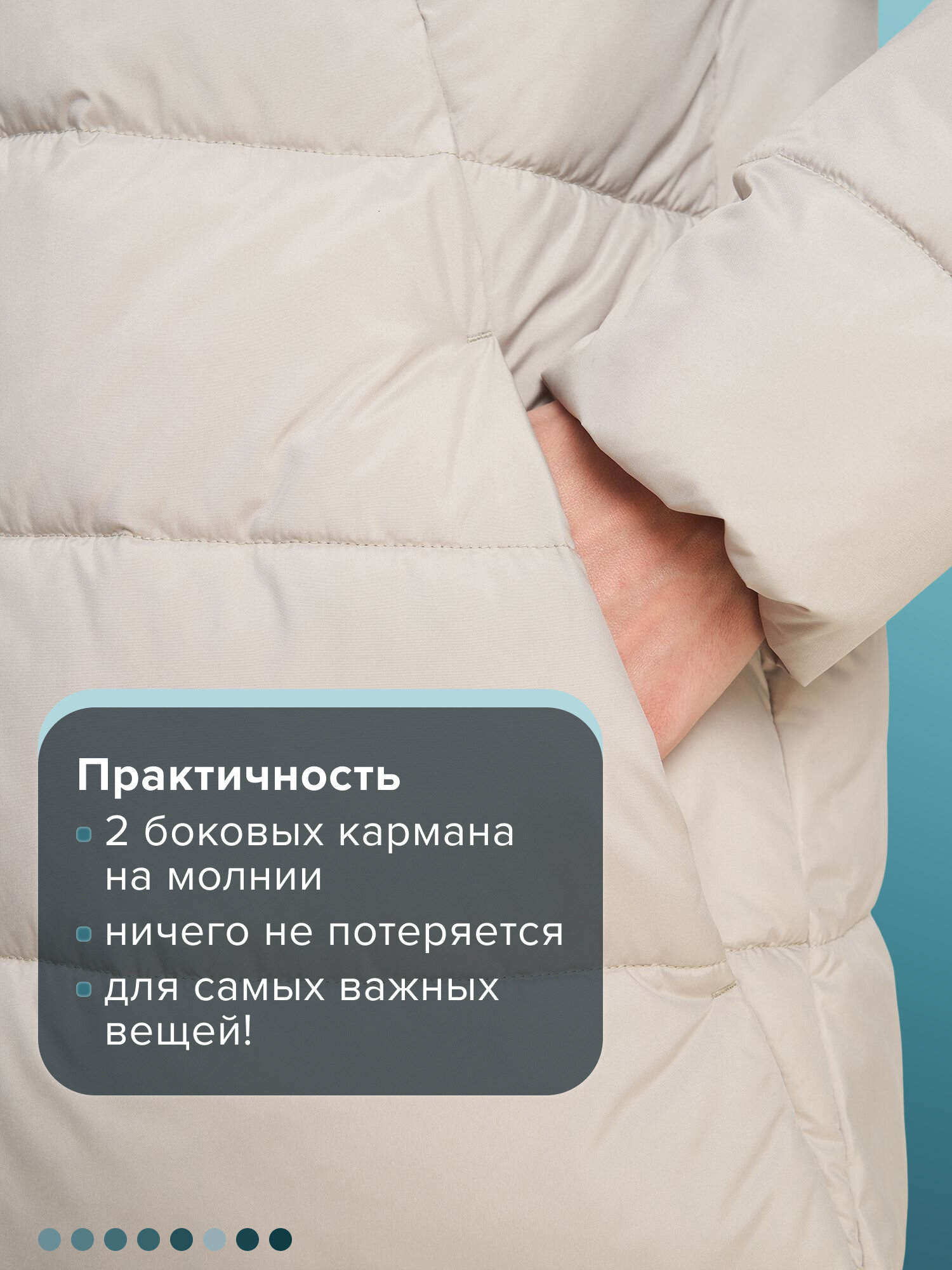 Пуховик Northland