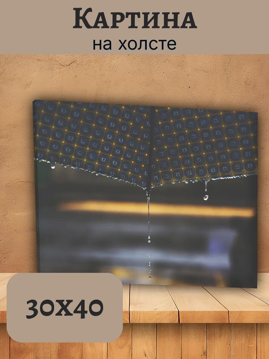Картина Италия Italy 30x40 зонт капли дождя