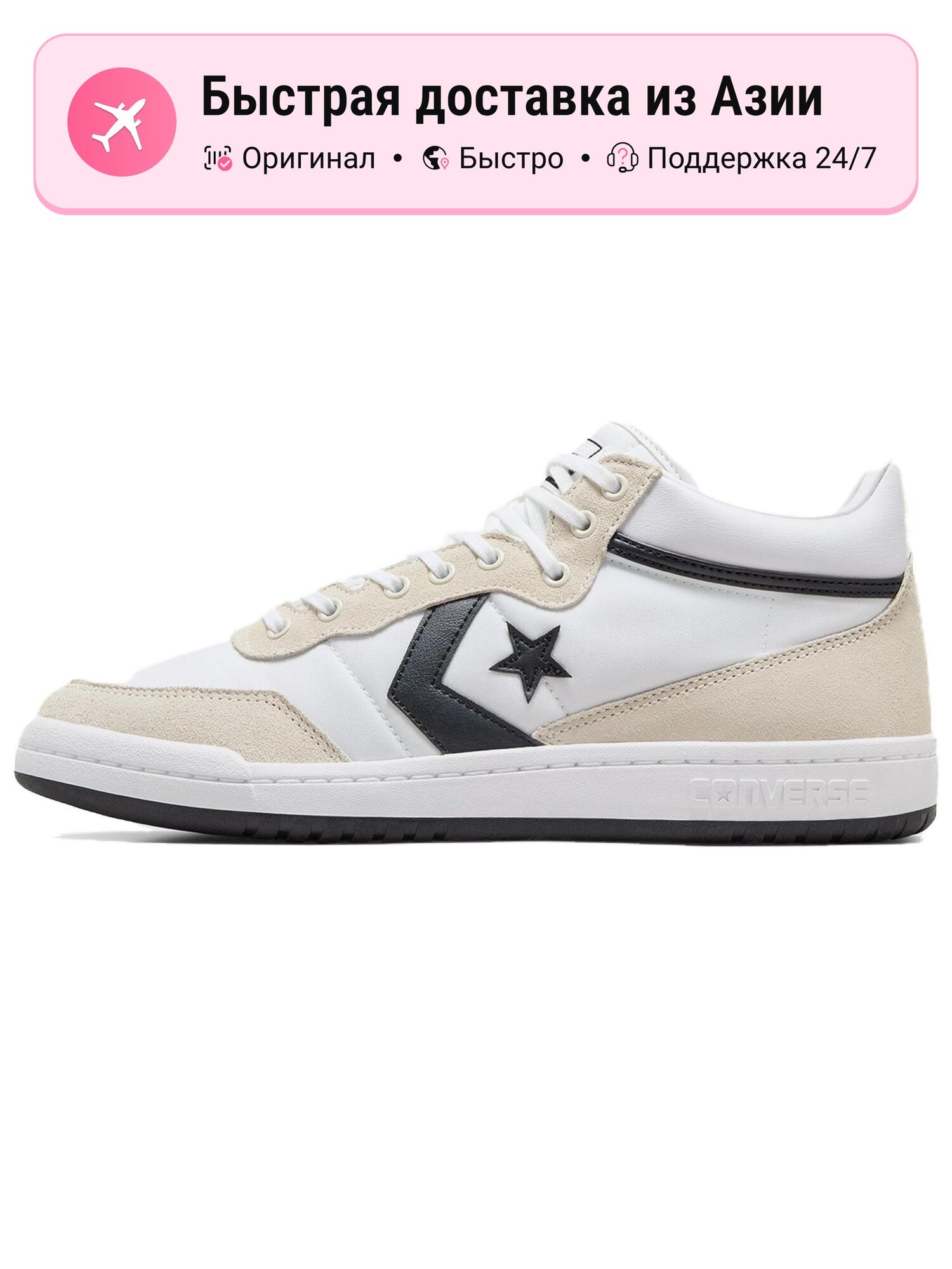 Кроссовки Converse Fastbreak Pro Mid