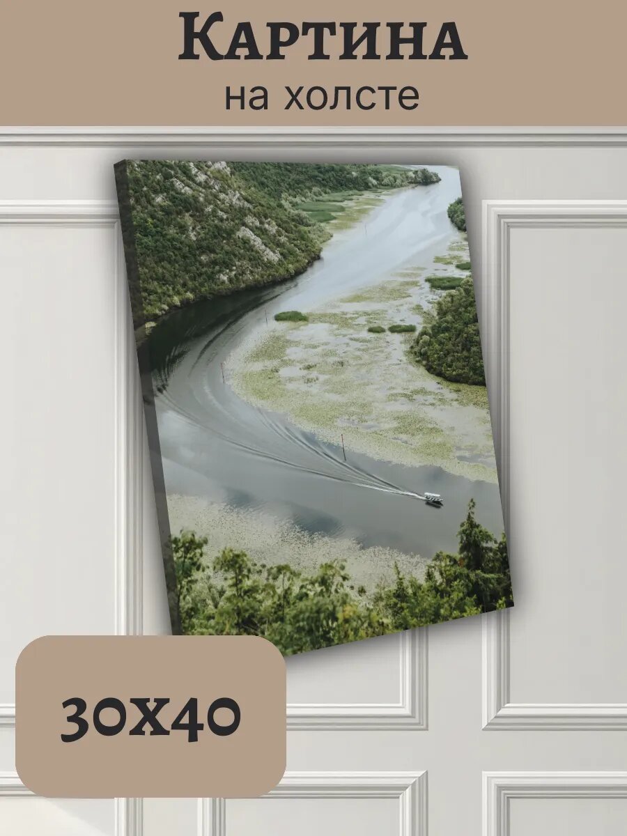 Картина Черногория Montenegro 30x40 река Тара каньон