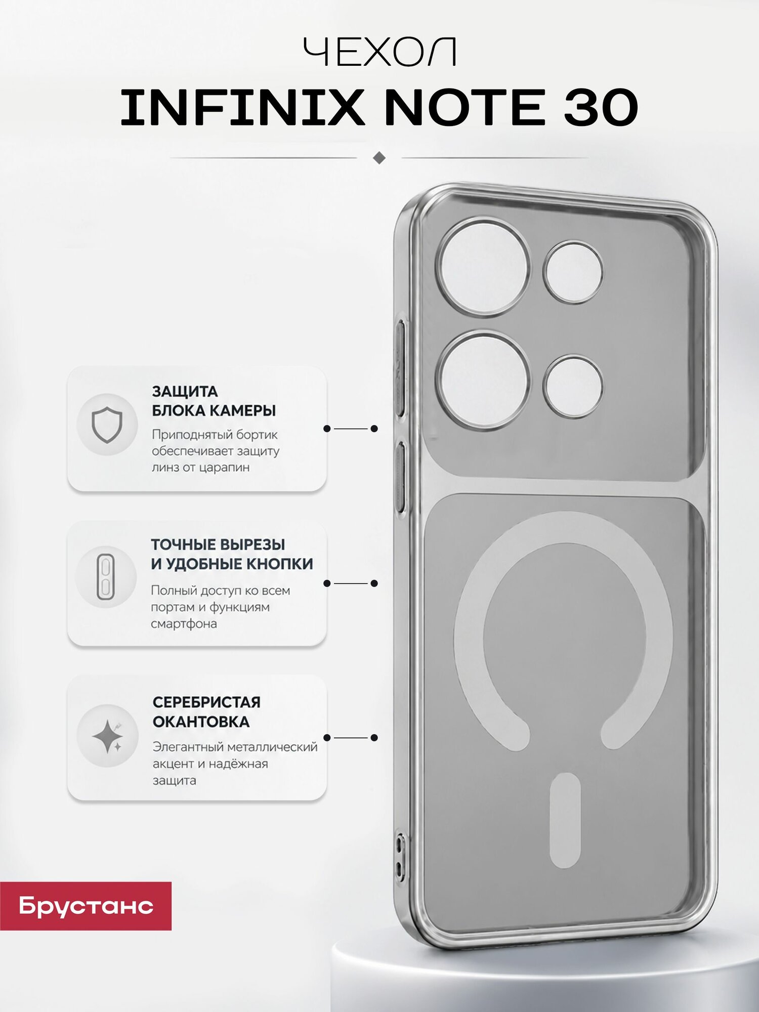 Чехол на Infinix note 30