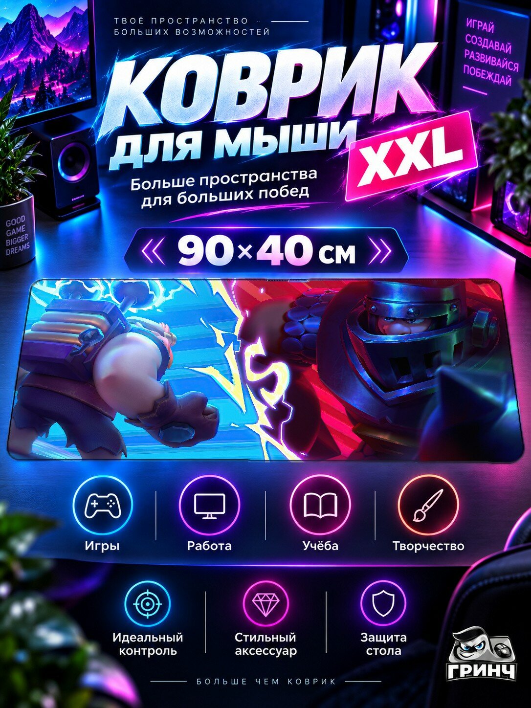 Большой игровой коврик для мыши и клавиатуры Clash Royale / Клэш Рояль — Egmegaknight Clash Royale 90х40 см XXL