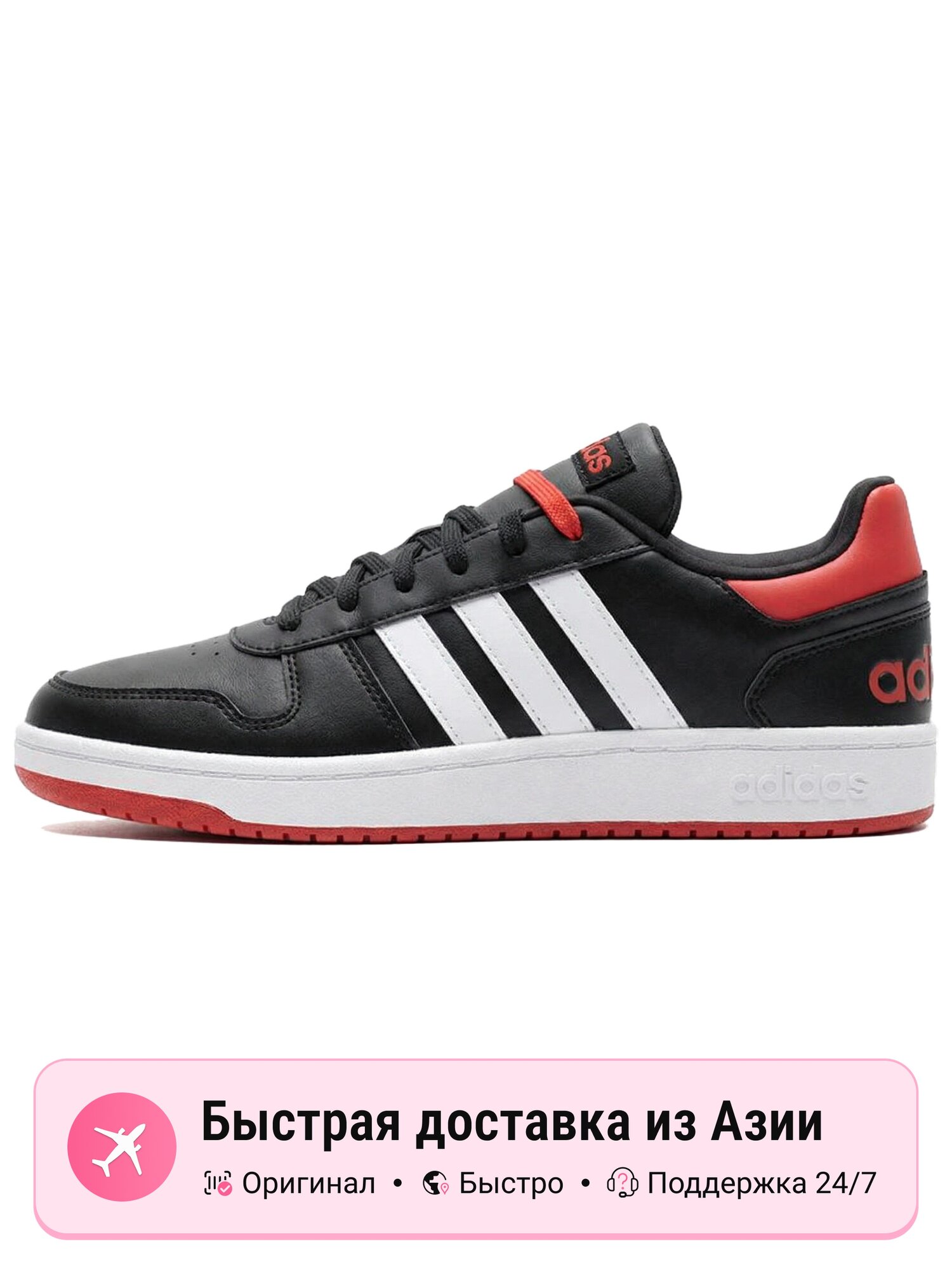 Кроссовки adidas Hoops 2.0