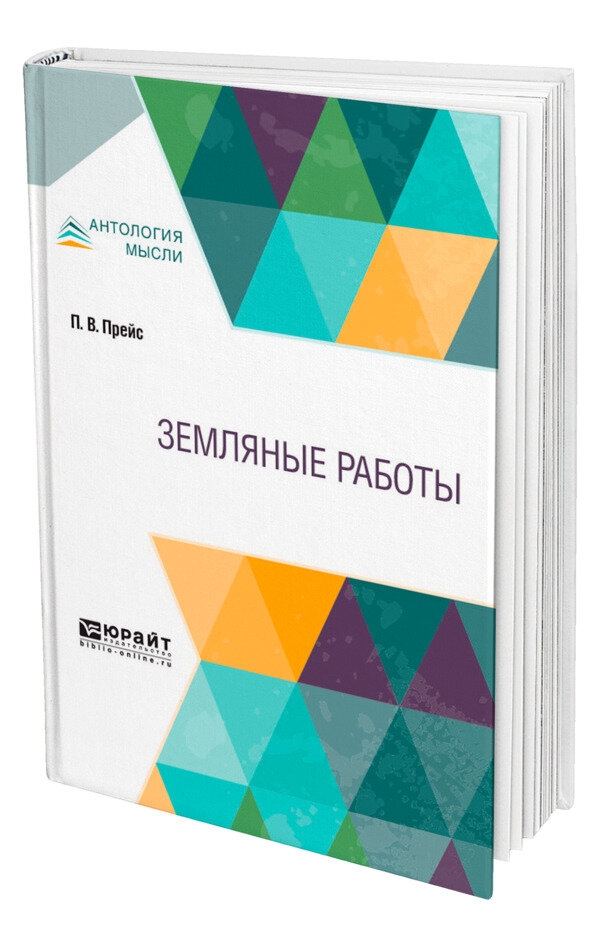 Земляные работы