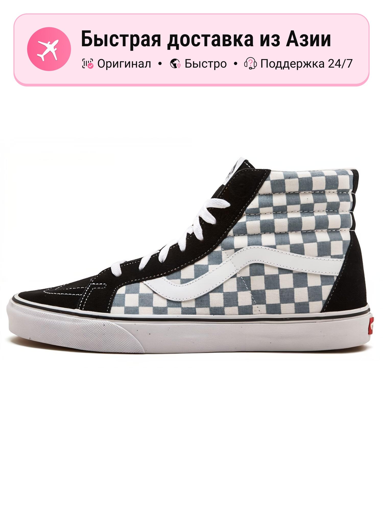 Кроссовки VANS SK8-Hi Reissue
