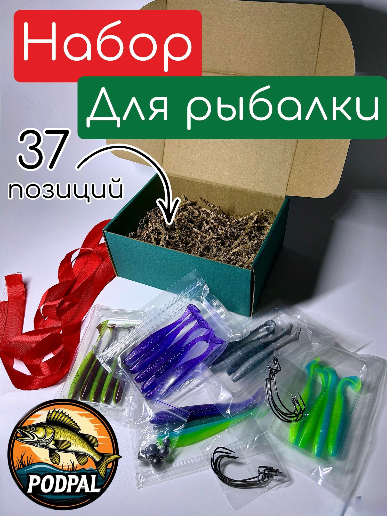 Готовый набор силиконовых приманок / подарок на день рождения мужчине, парню, рыбаку, коллеге, другу, дедушке, папе