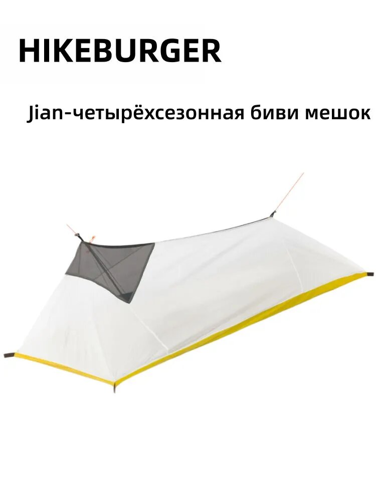 HIKEBURGER Xunshan Палатка-тент для пикников на открытом воздухе, мини-укрытие, быстрая сборка, ультралёгкая для походов с рюкзаком, водонепроницаемая