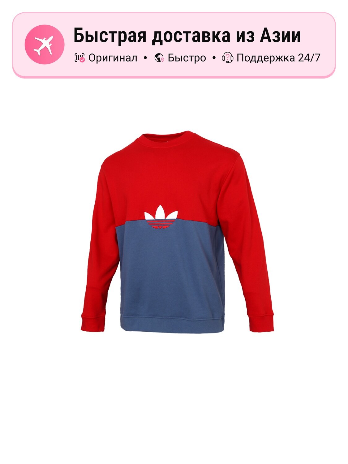 Толстовка Adidas Originals, 1 шт.