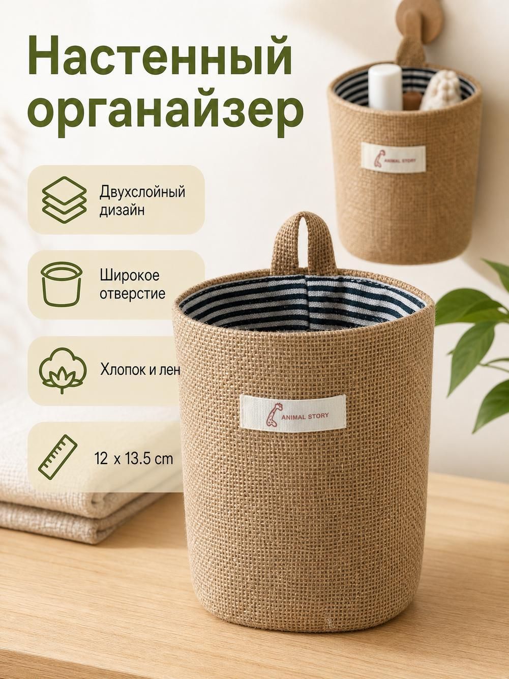 Сумка для хранения с подвесным креплением