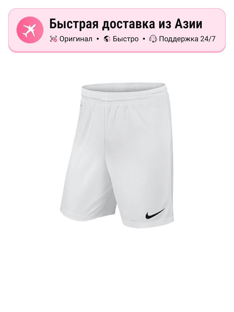 Шорты NIKE Nike Essentials