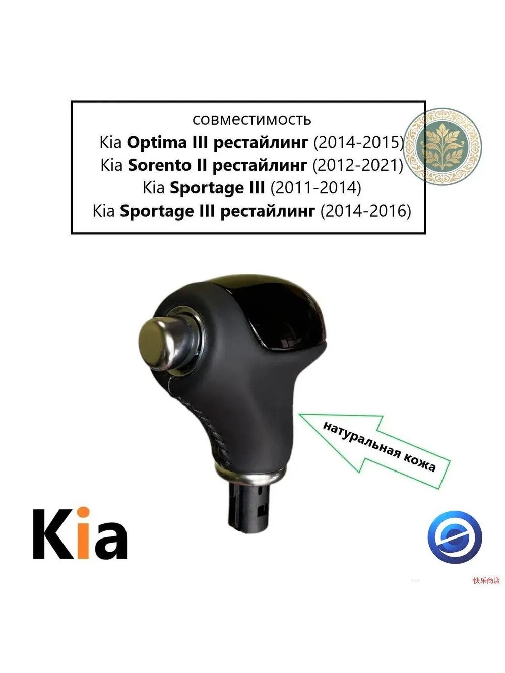 Ручка КПП кожаная для Kia Sportage Sorento Optima, Партномер (артикул производителя) 46720-3W050