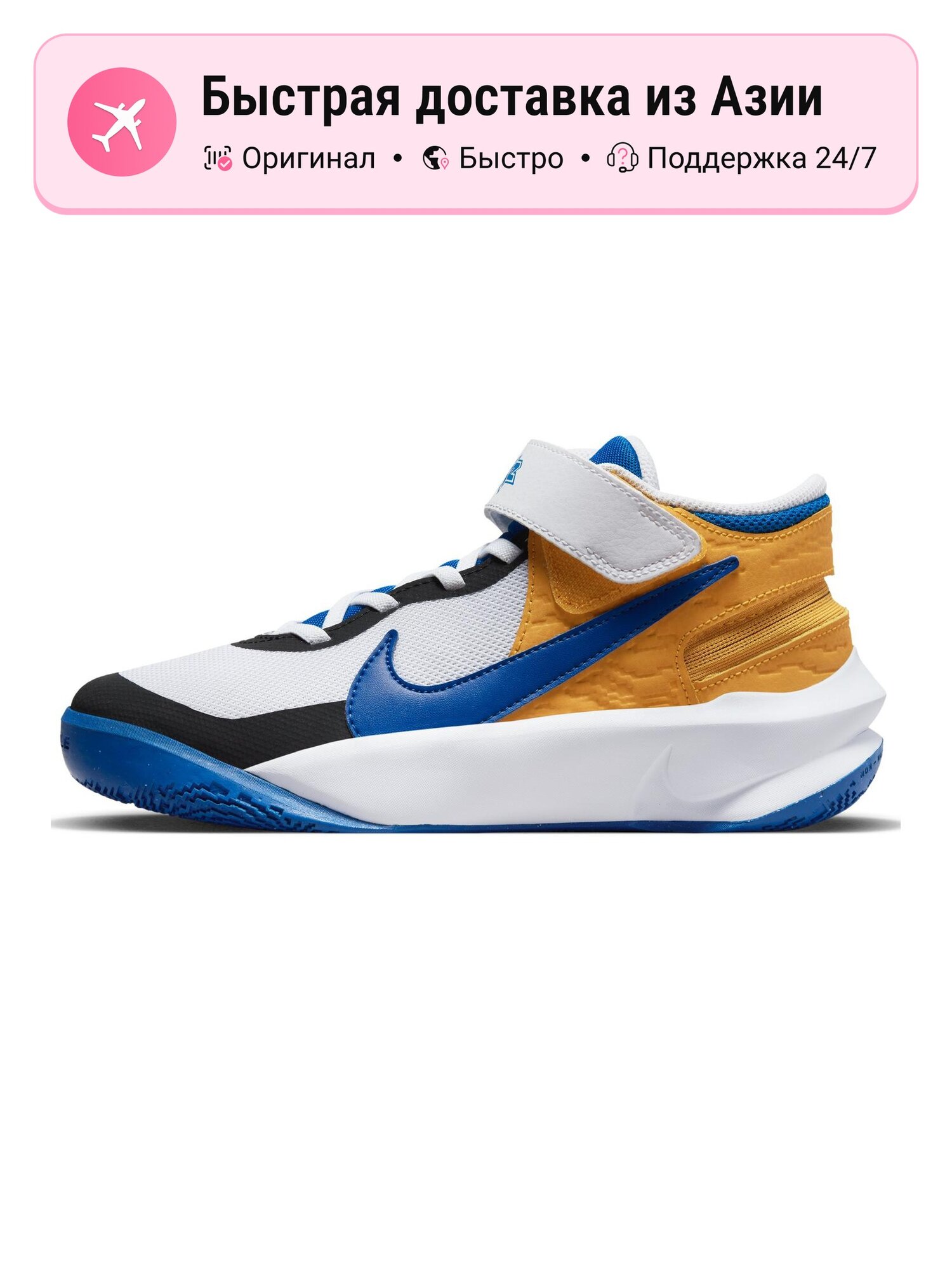 Кроссовки NIKE Team Hustle D 10 Flyease