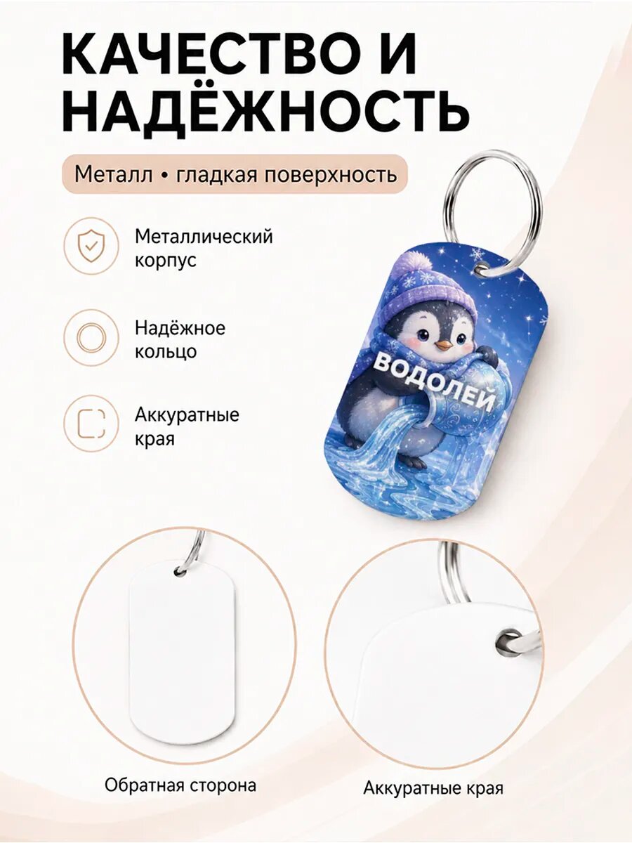 Брелок, белый — фото 1